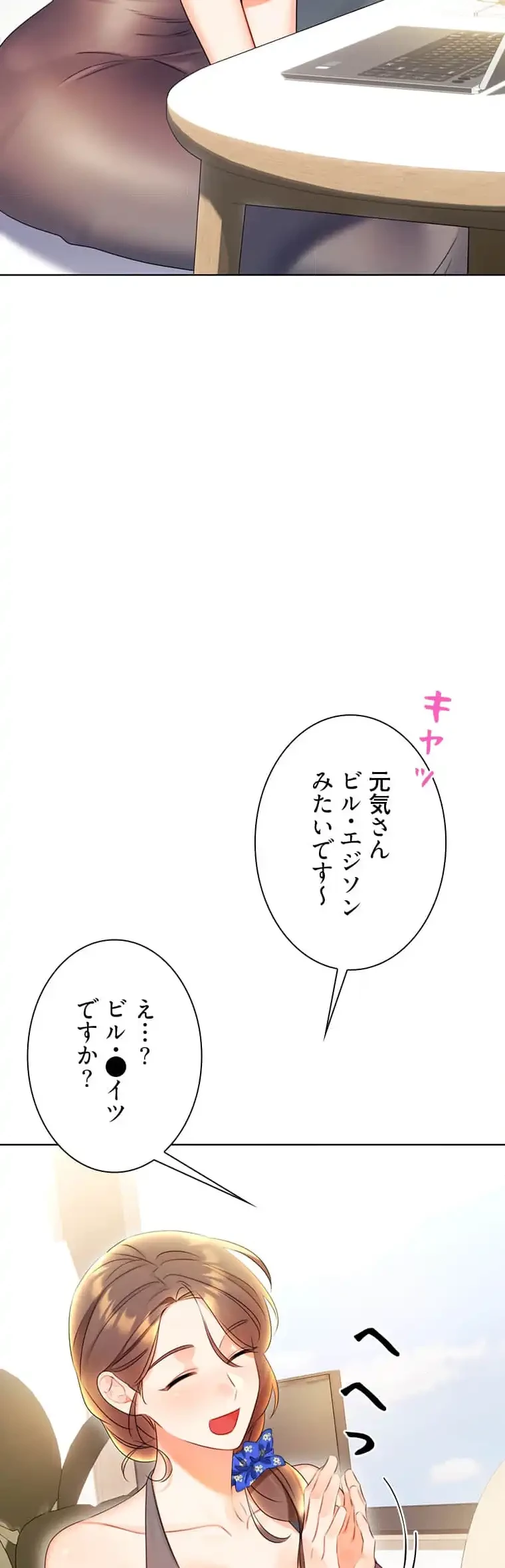 ハメるスクラッチ 第7話 - 51