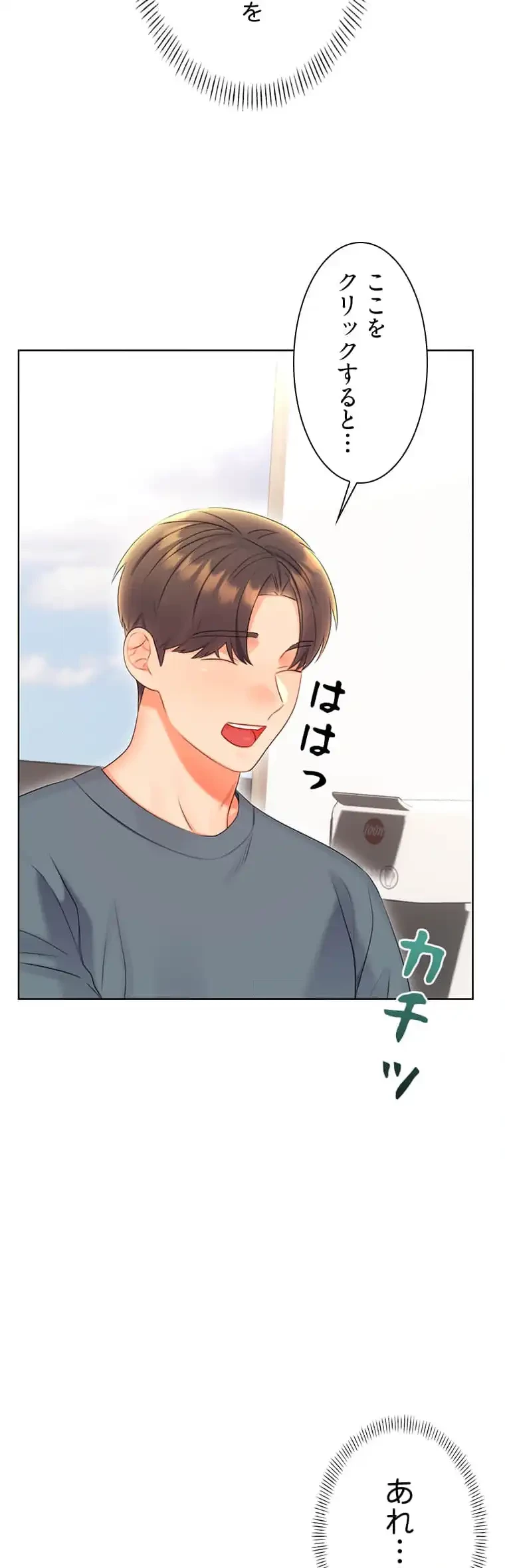 ハメるスクラッチ 第7話 - 54