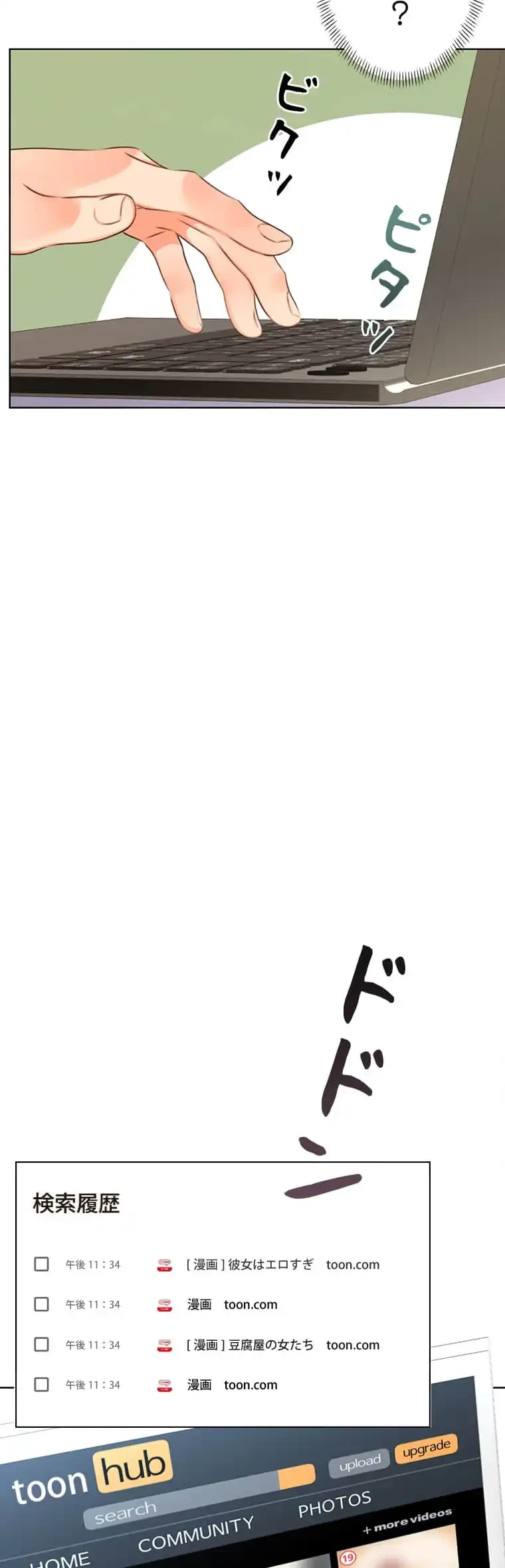 ハメるスクラッチ 第7話 - 55