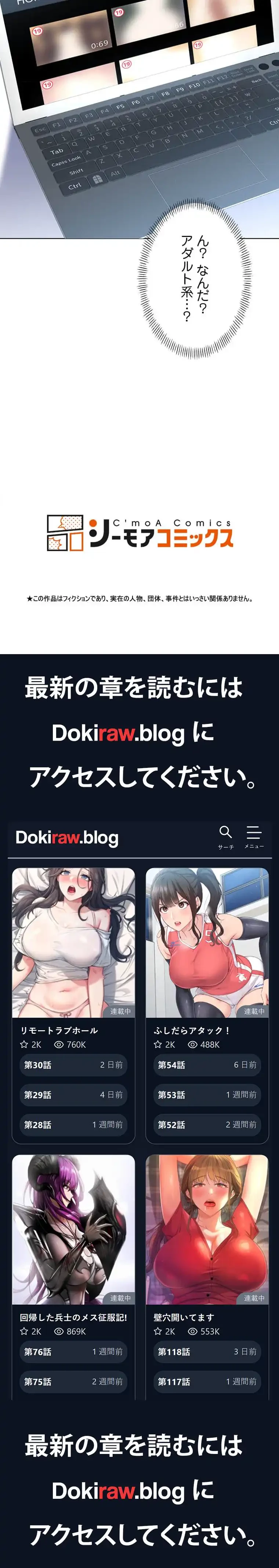 ハメるスクラッチ 第7話 - 56