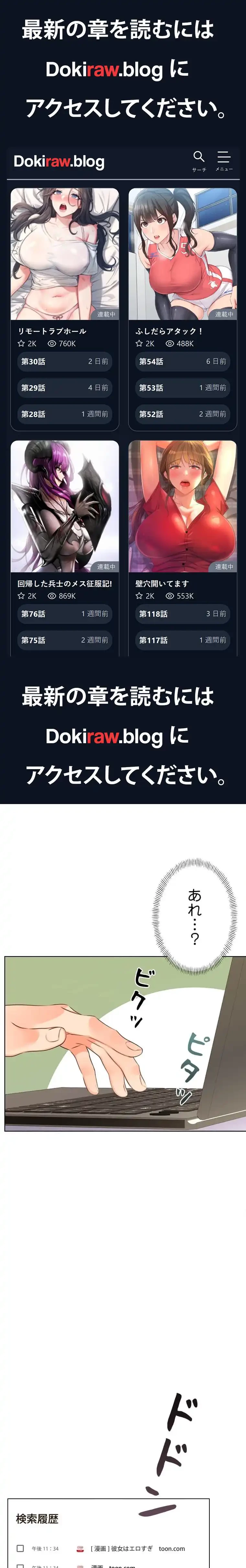 ハメるスクラッチ 第8話 - 1