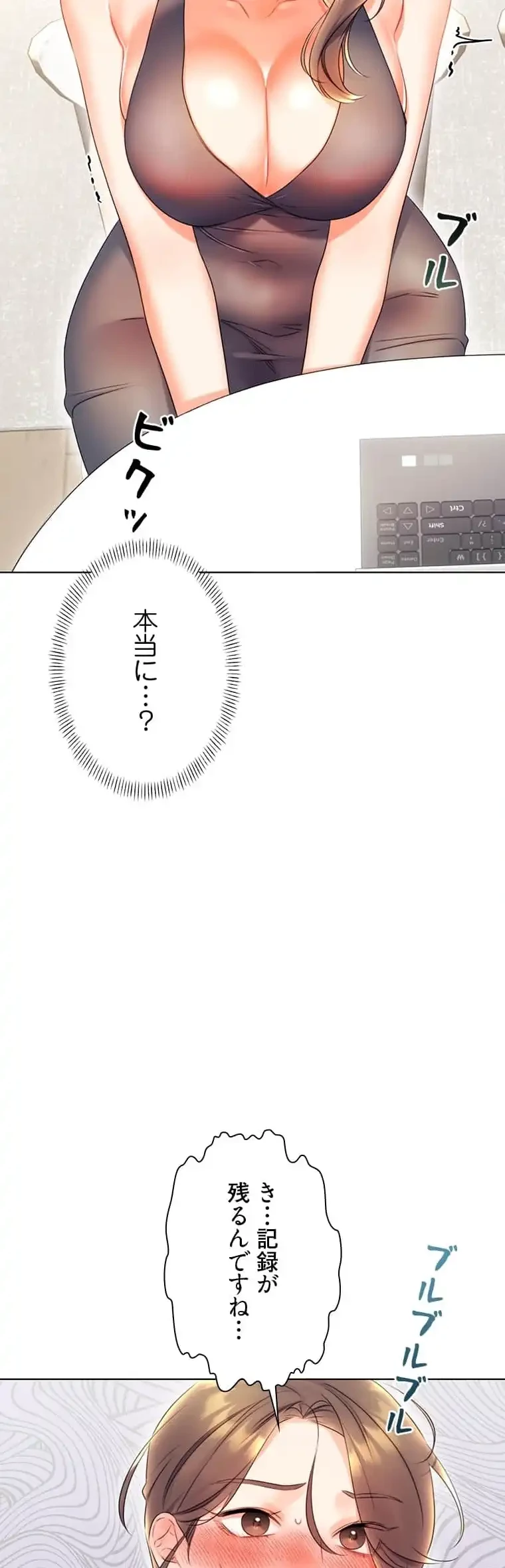 ハメるスクラッチ 第8話 - 4