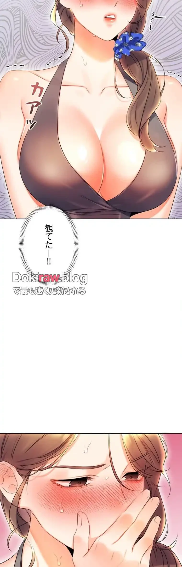 ハメるスクラッチ 第8話 - 5