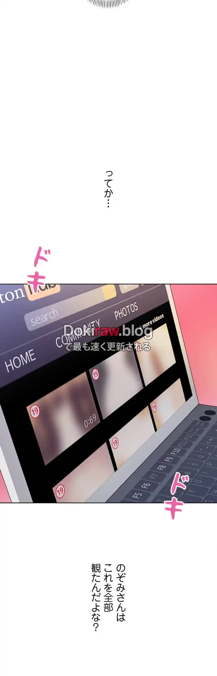 ハメるスクラッチ 第8話 - 13