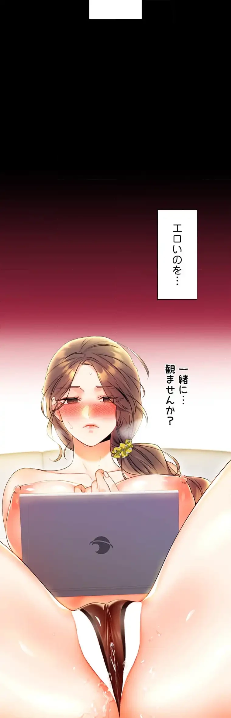 ハメるスクラッチ 第8話 - 15