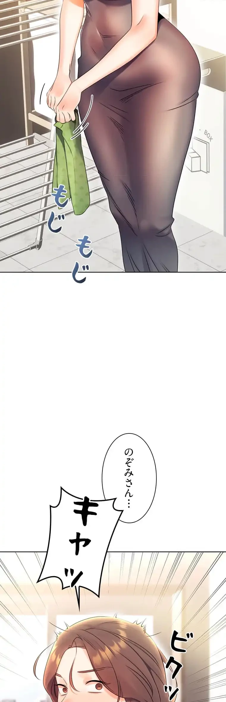 ハメるスクラッチ 第8話 - 19