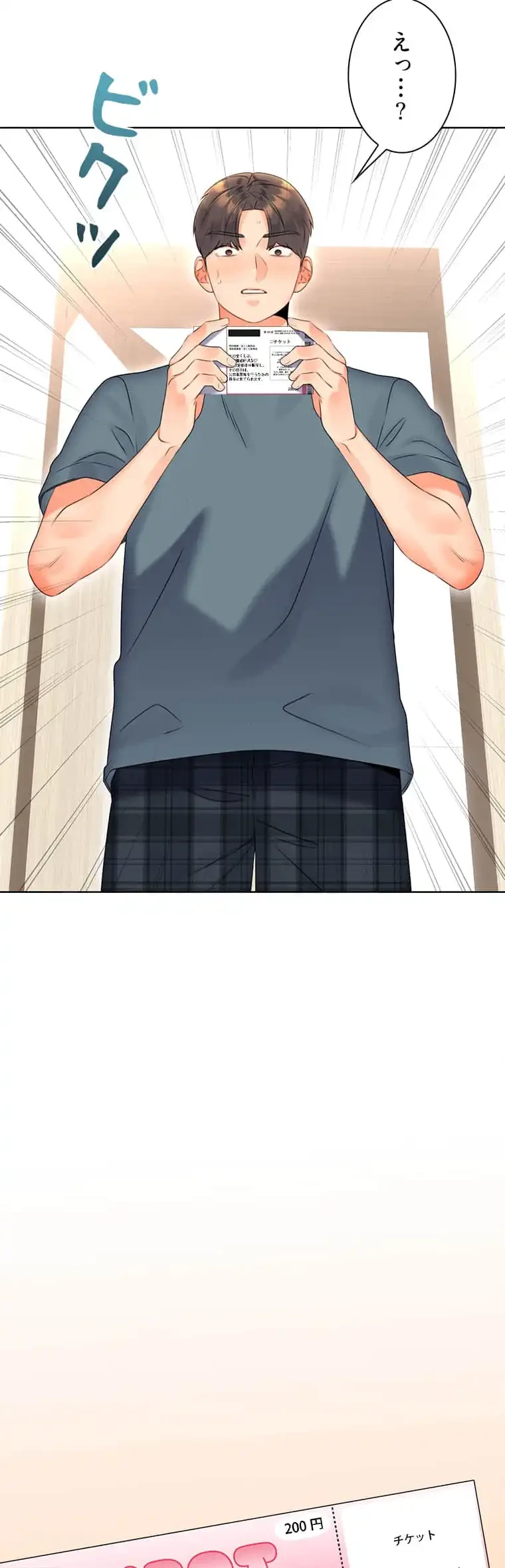 ハメるスクラッチ 第8話 - 31