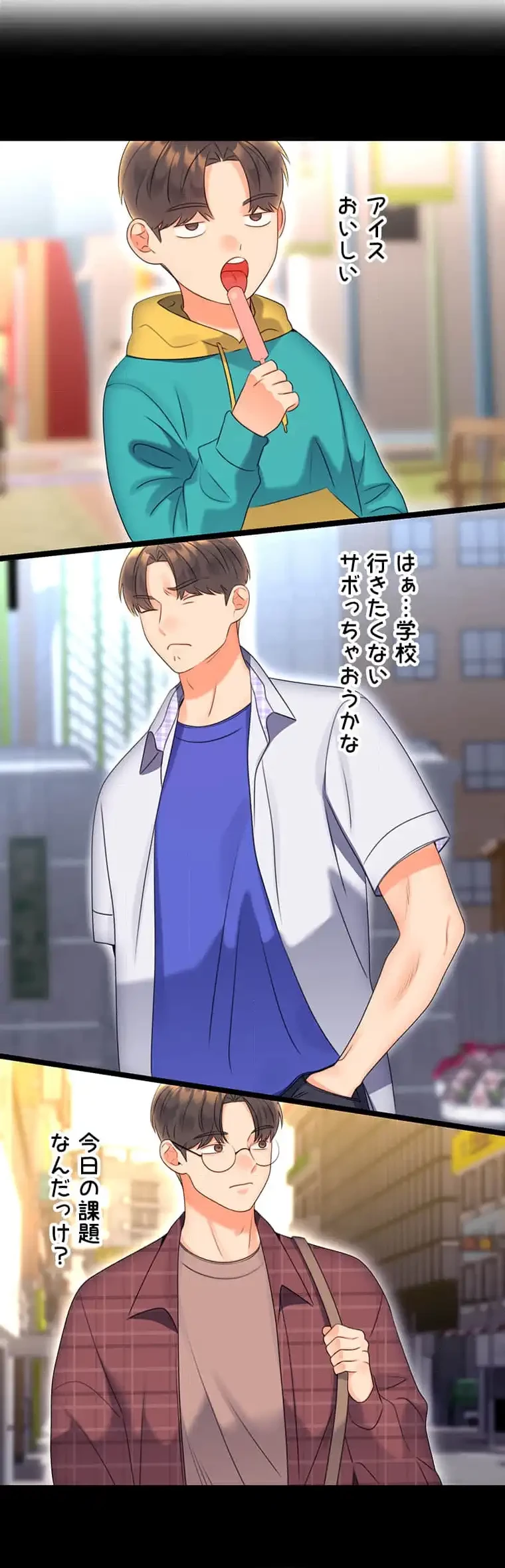 ハメるスクラッチ 第8話 - 38