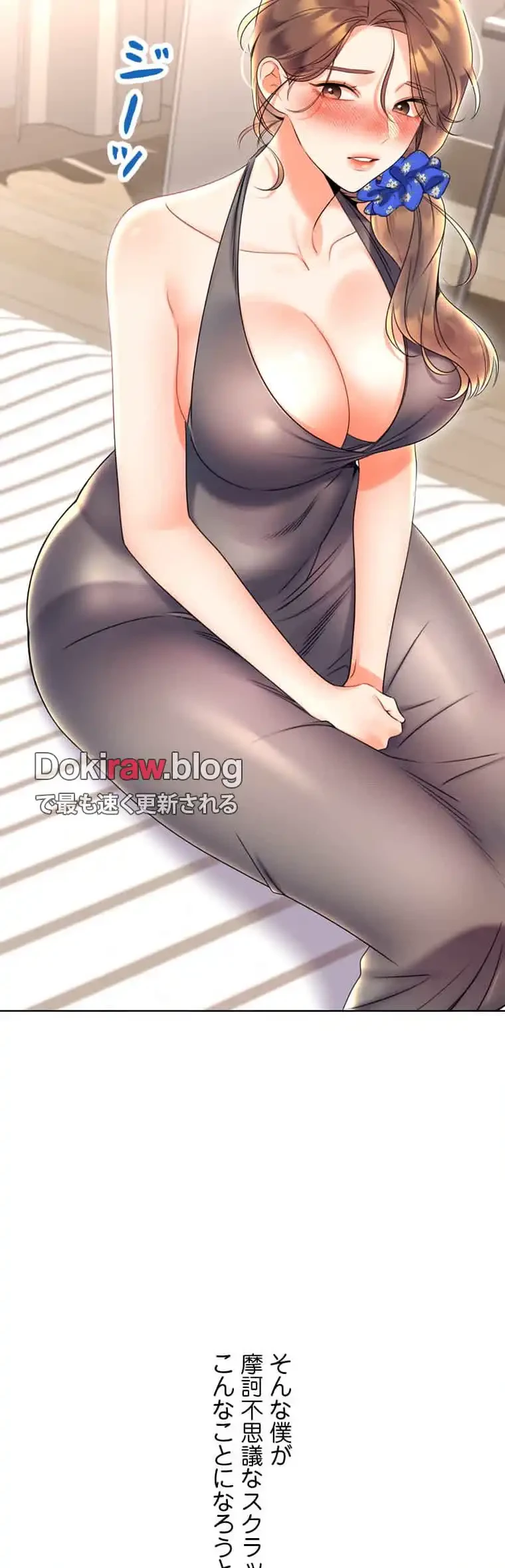 ハメるスクラッチ 第8話 - 41