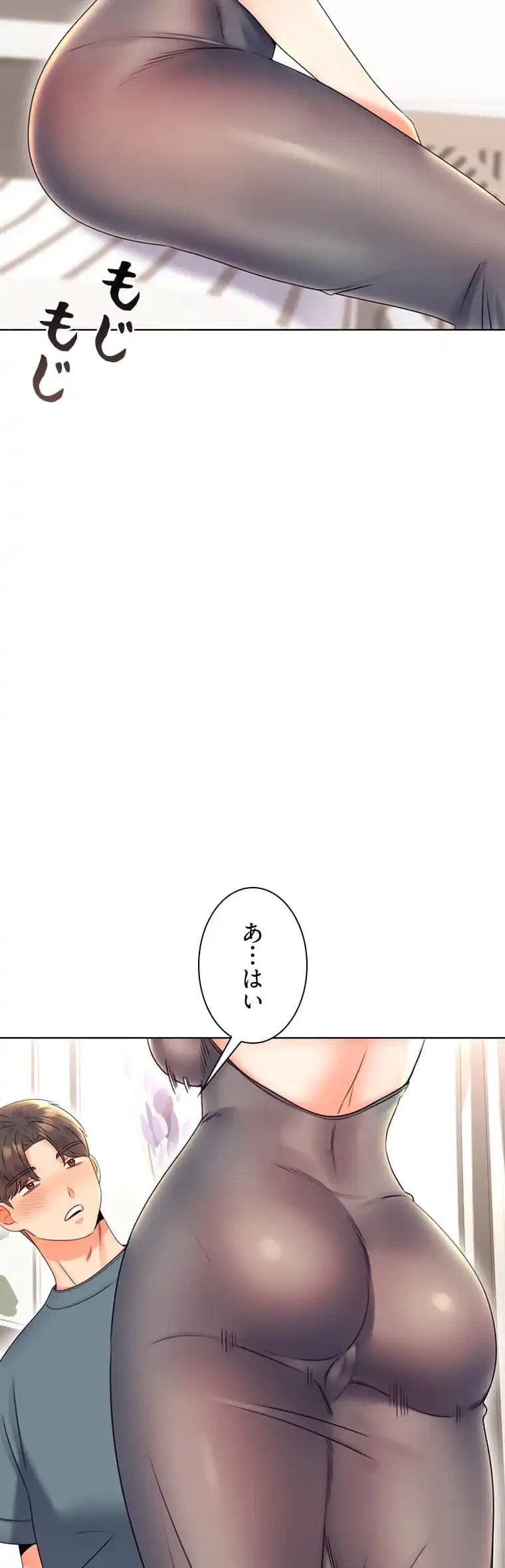 ハメるスクラッチ 第8話 - 47