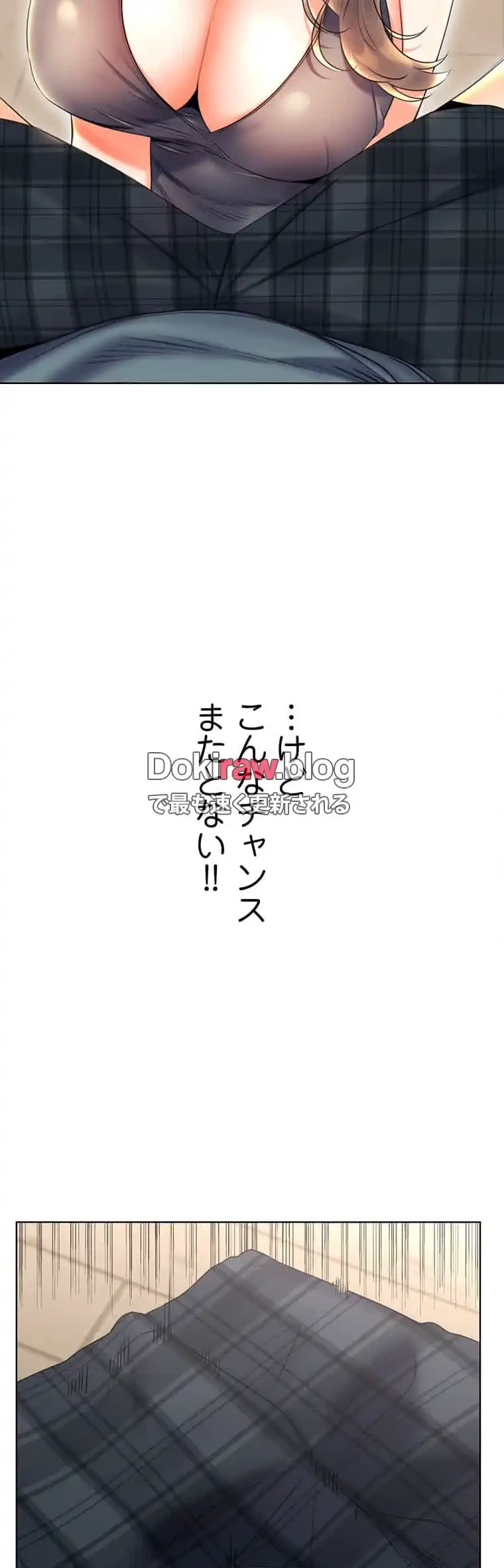 ハメるスクラッチ 第8話 - 49