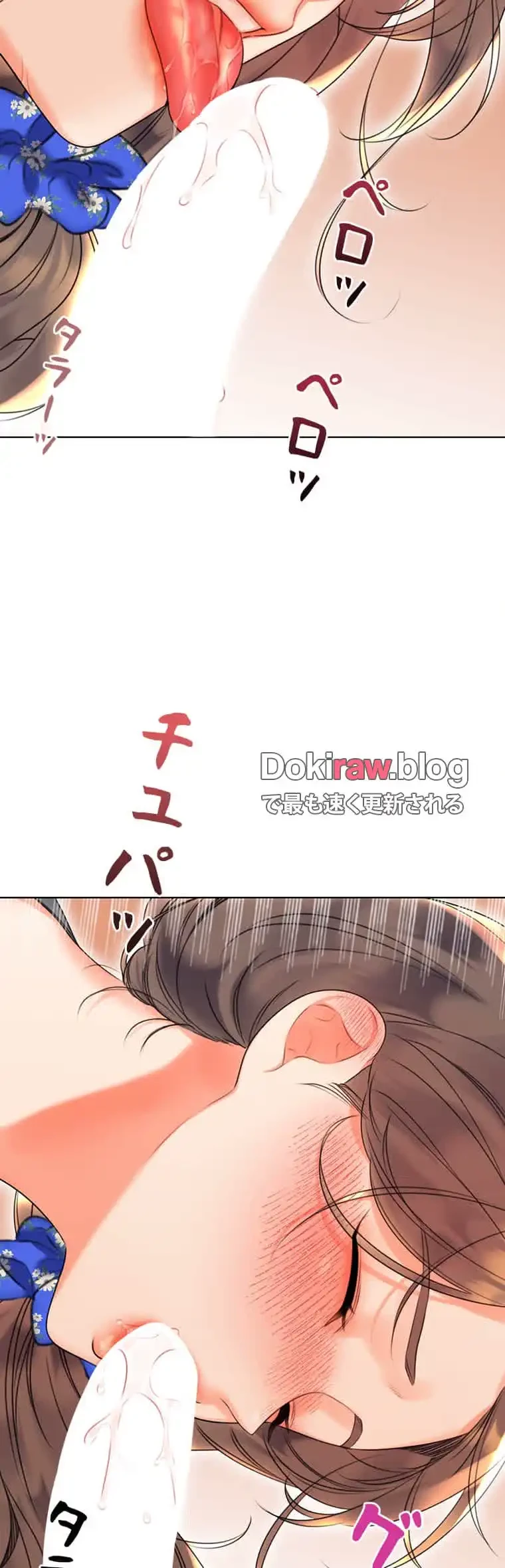 ハメるスクラッチ 第9話 - 9