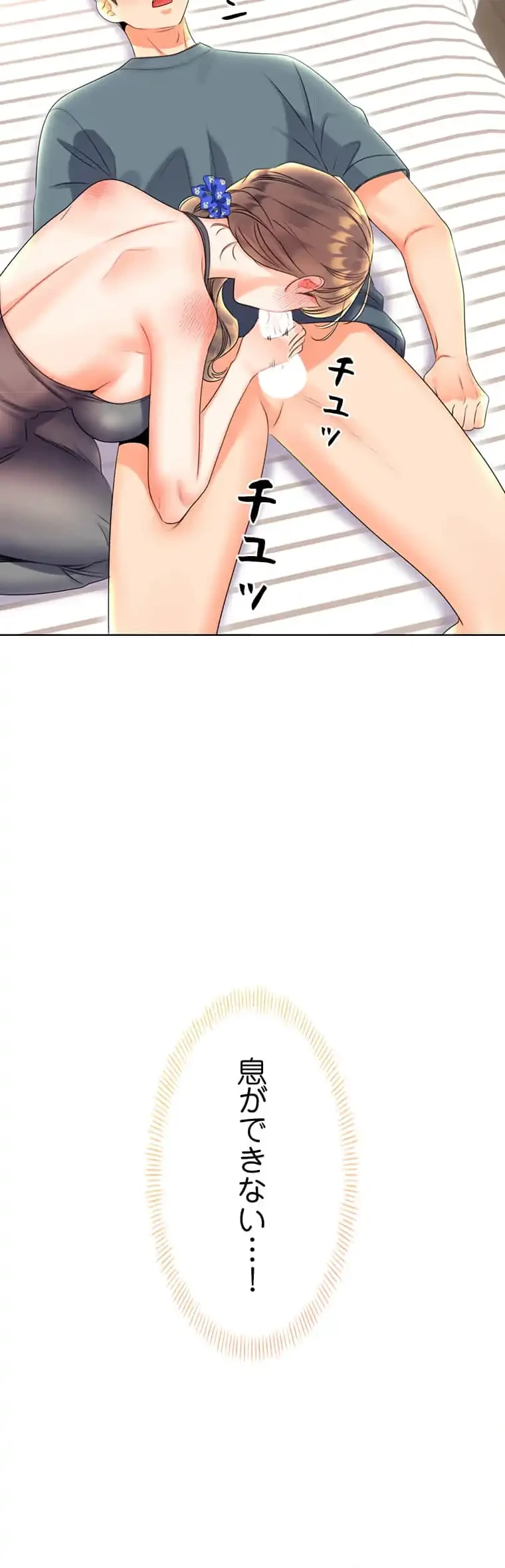 ハメるスクラッチ 第9話 - 15