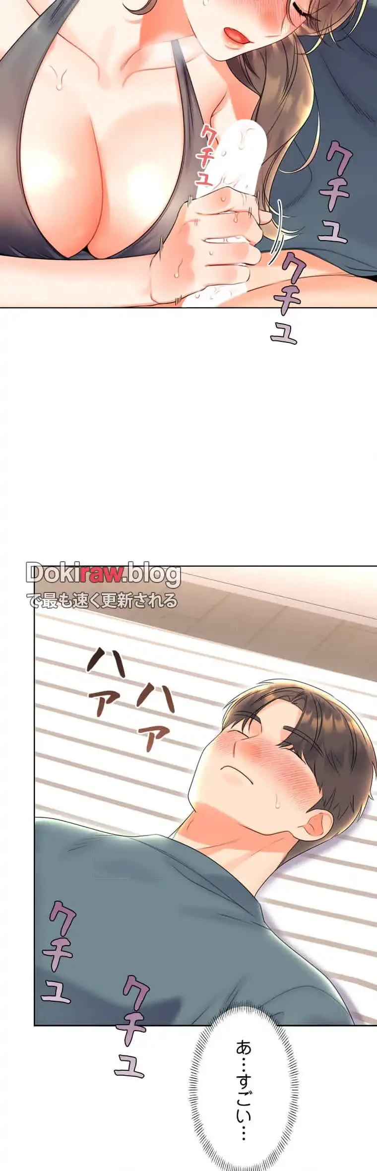 ハメるスクラッチ 第9話 - 17