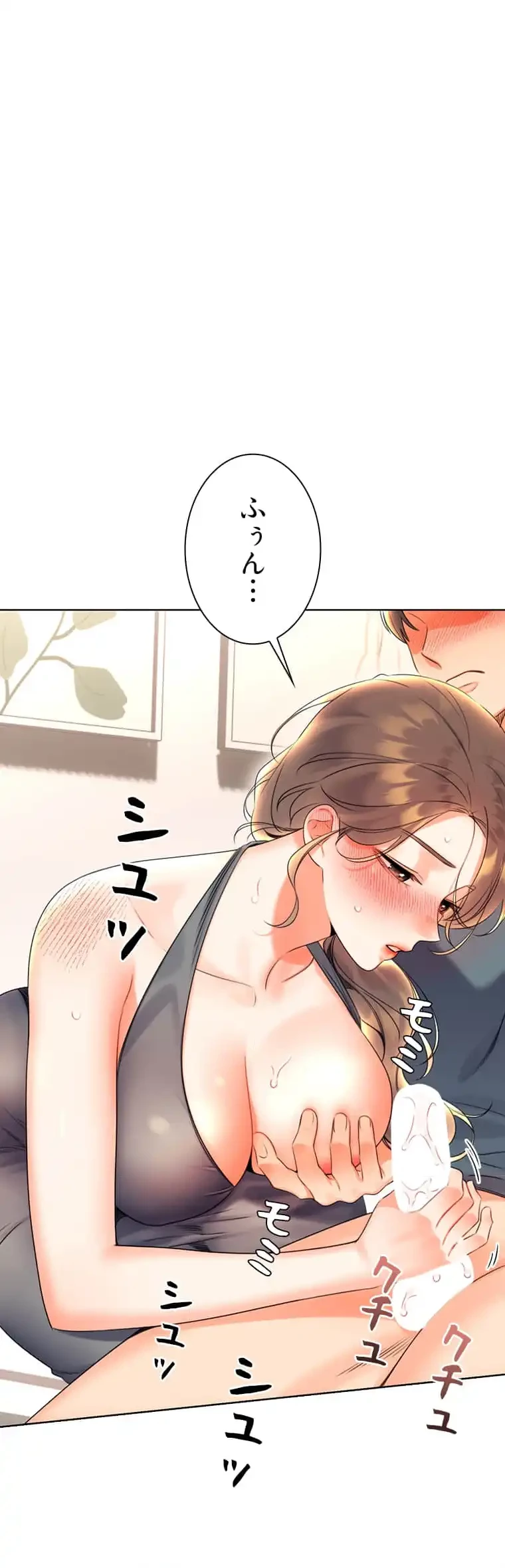 ハメるスクラッチ 第9話 - 22