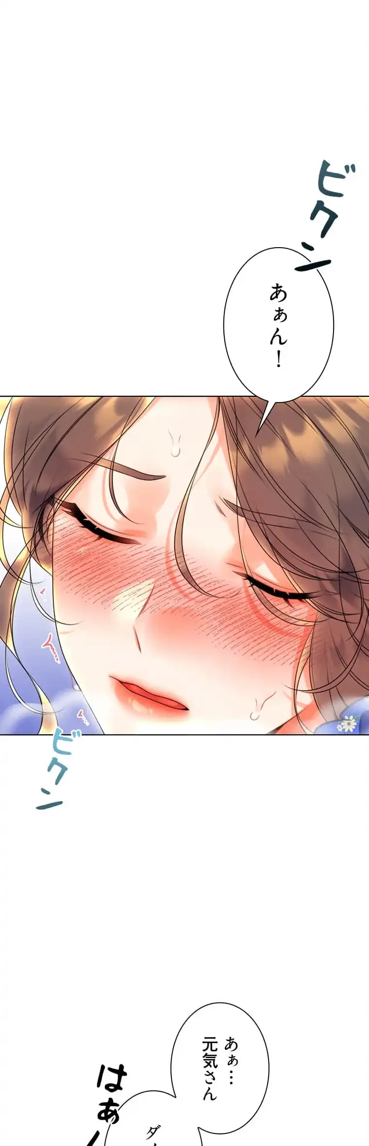 ハメるスクラッチ 第9話 - 23