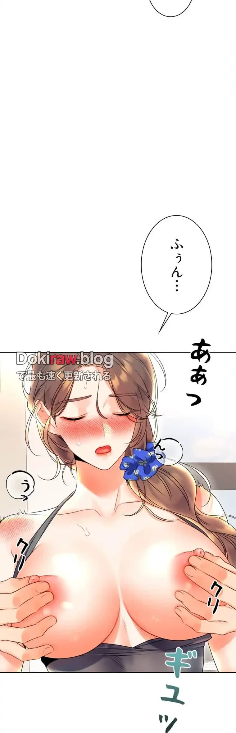 ハメるスクラッチ 第9話 - 29