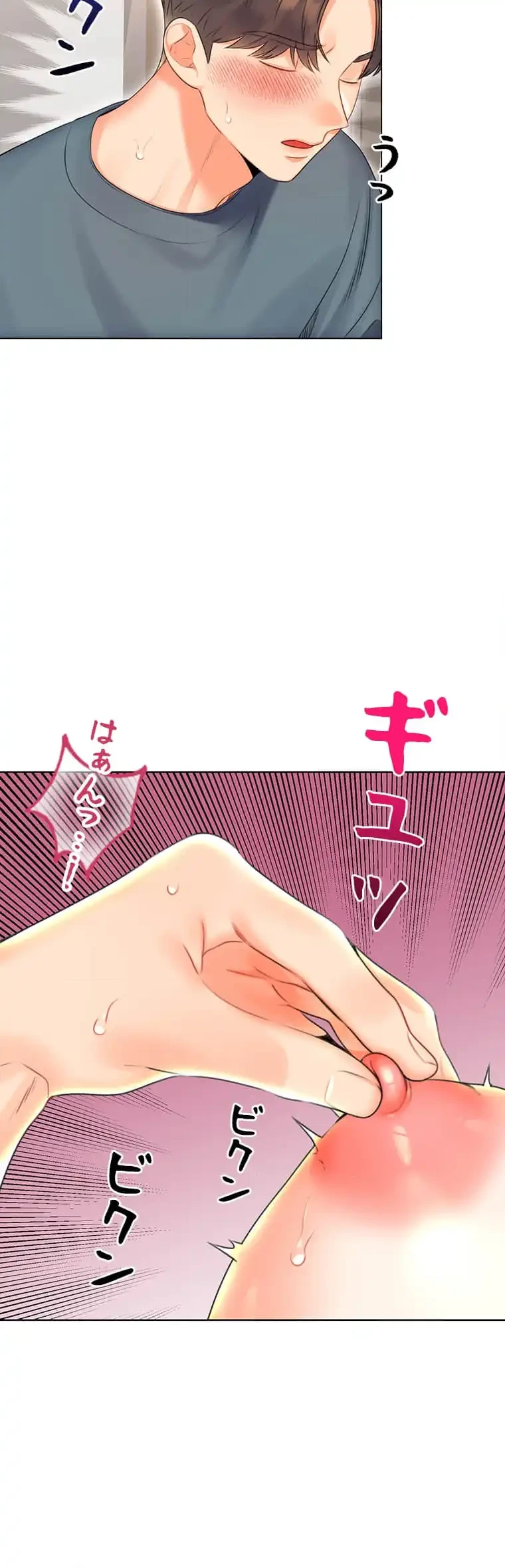 ハメるスクラッチ 第9話 - 36