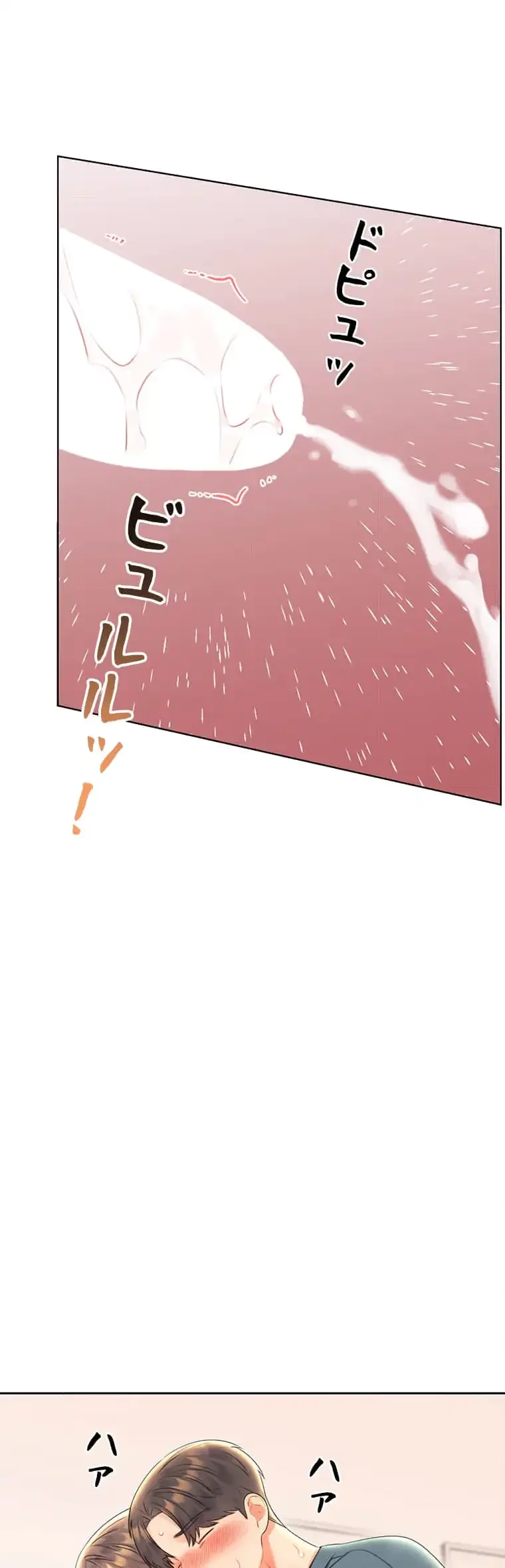 ハメるスクラッチ 第9話 - 38