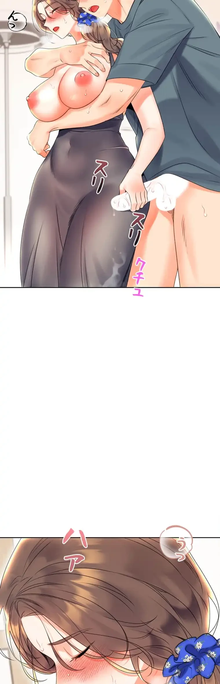 ハメるスクラッチ 第9話 - 39