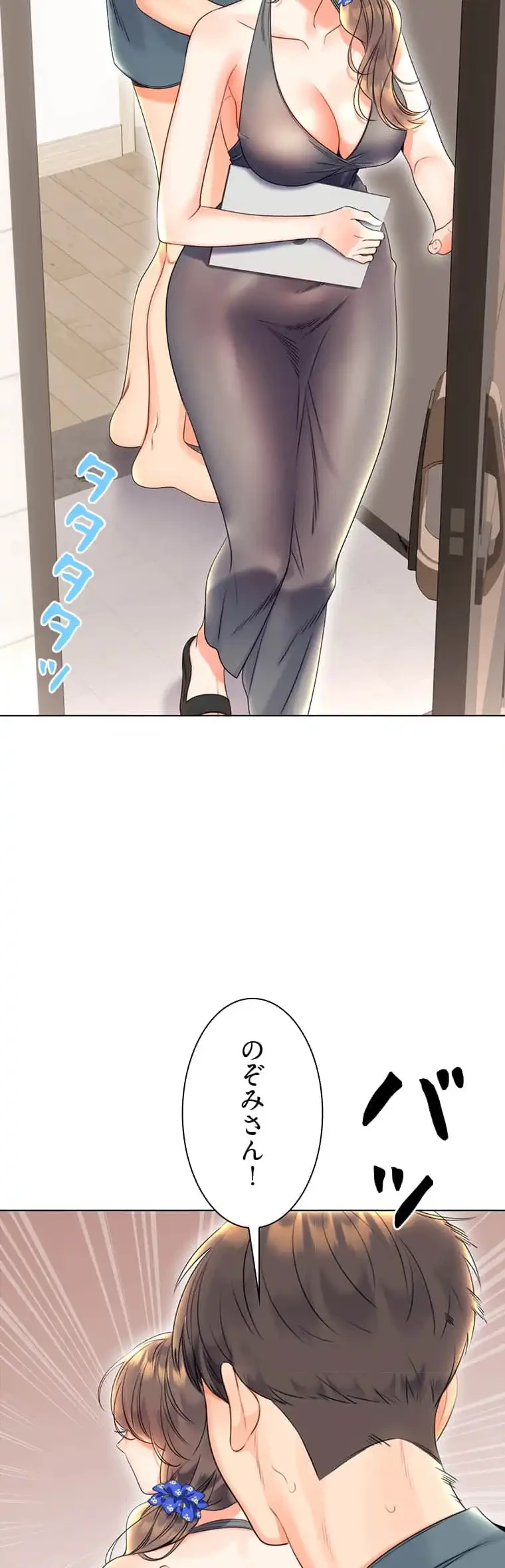 ハメるスクラッチ 第9話 - 46