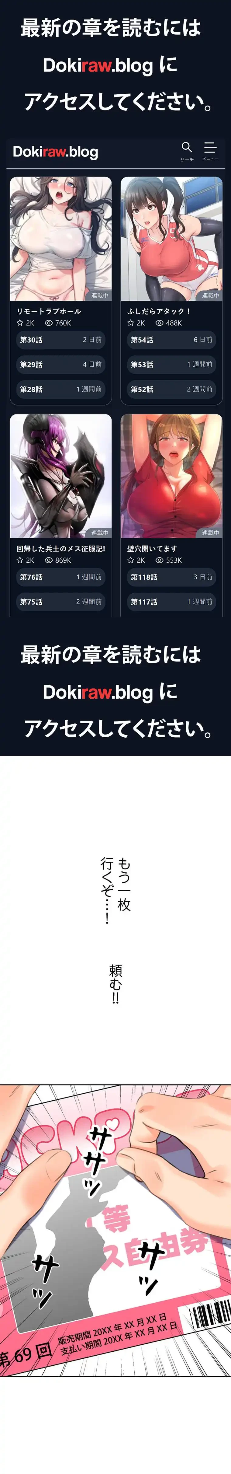 ハメるスクラッチ 第10話 - 1