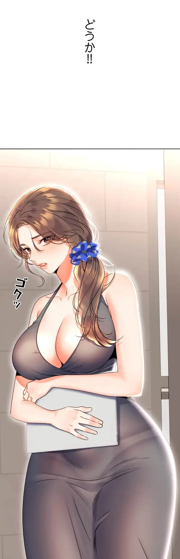 ハメるスクラッチ 第10話 - 2