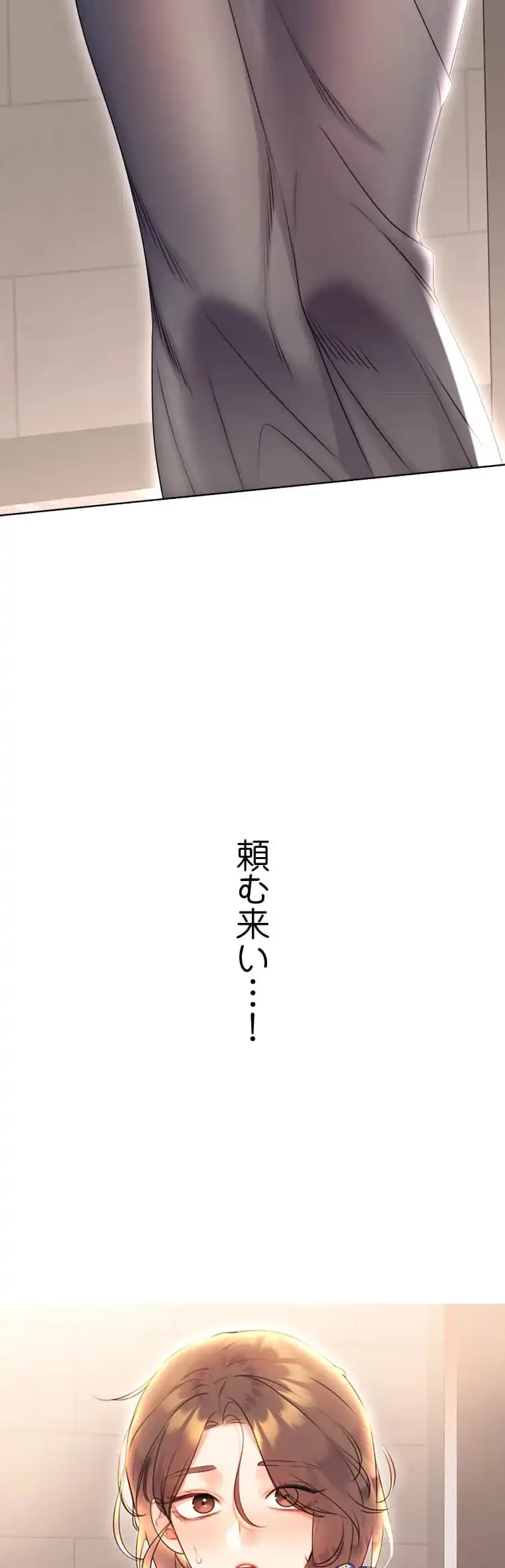 ハメるスクラッチ 第10話 - 3