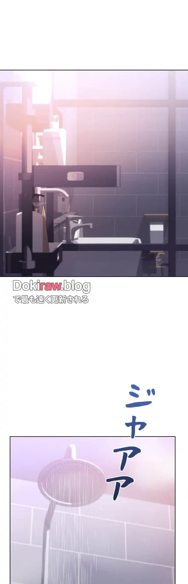 ハメるスクラッチ 第10話 - 5