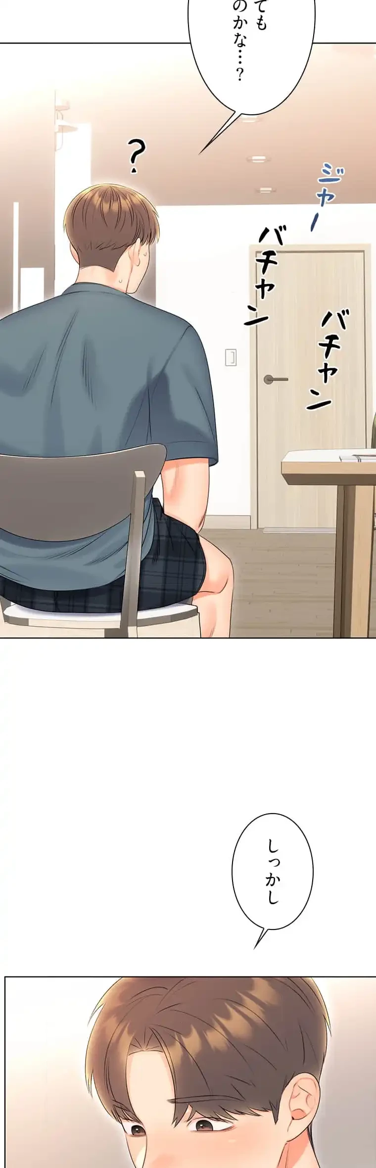 ハメるスクラッチ 第10話 - 11