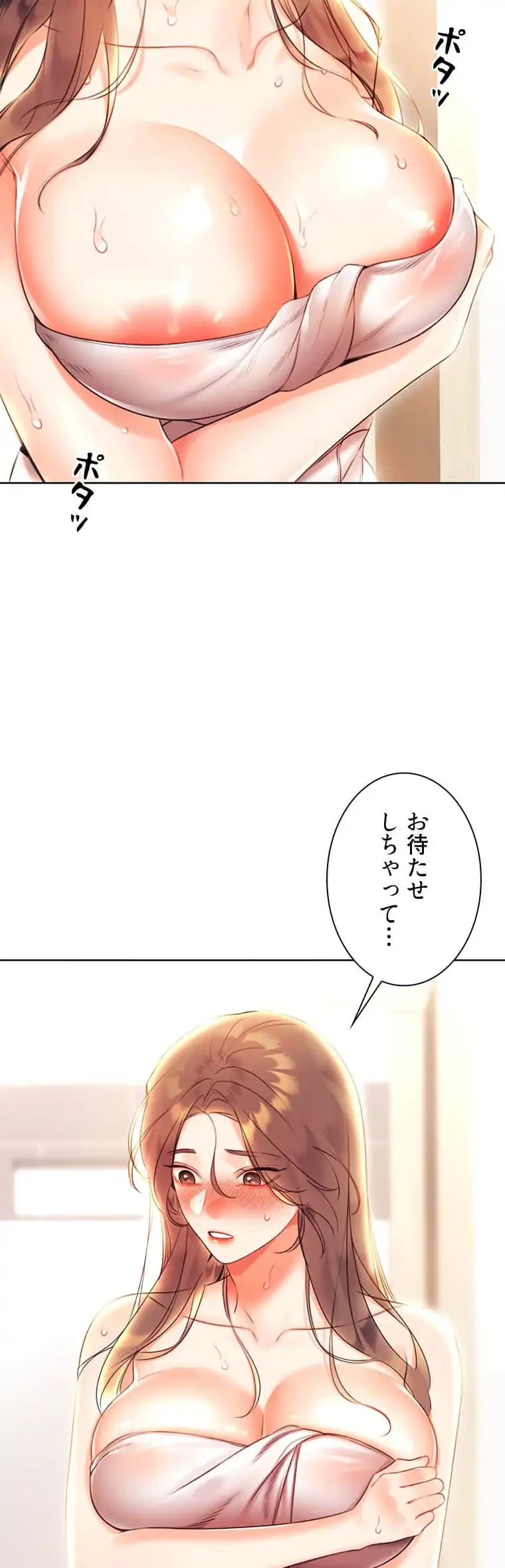 ハメるスクラッチ 第10話 - 16