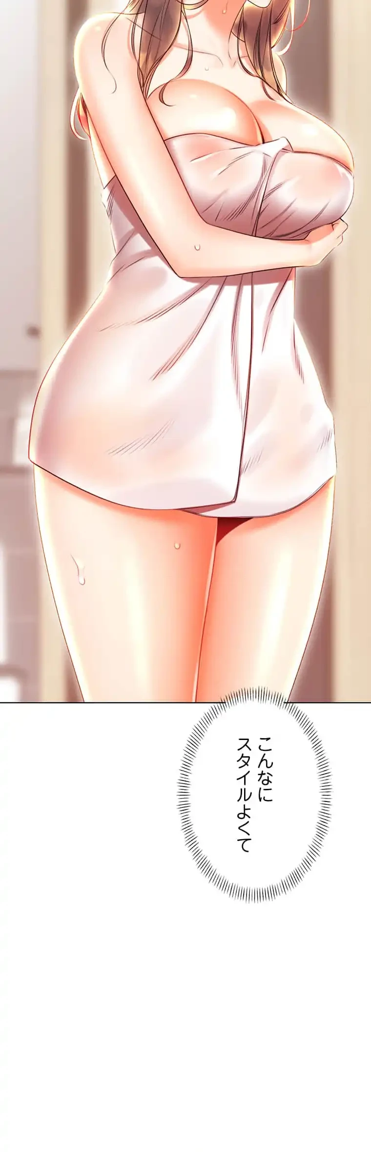 ハメるスクラッチ 第10話 - 19