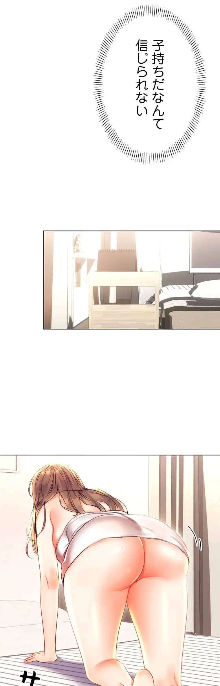 ハメるスクラッチ 第10話 - 20