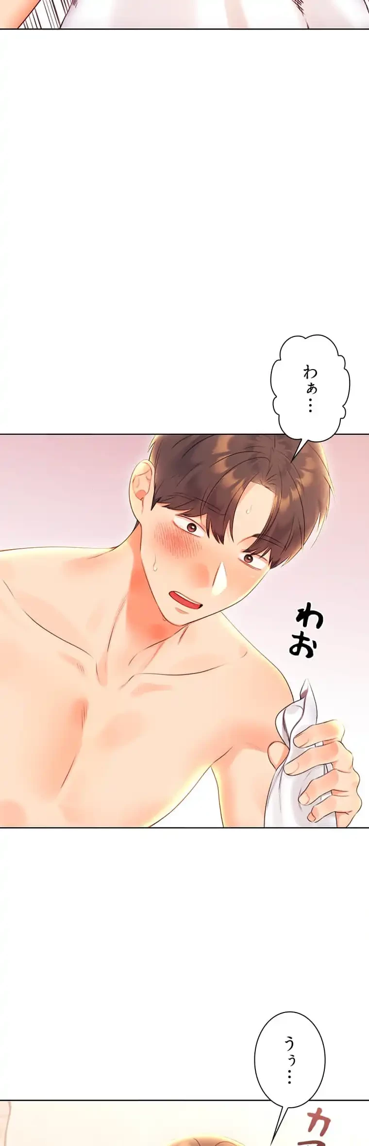 ハメるスクラッチ 第10話 - 26