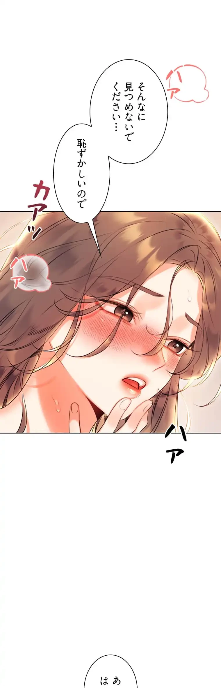 ハメるスクラッチ 第10話 - 28