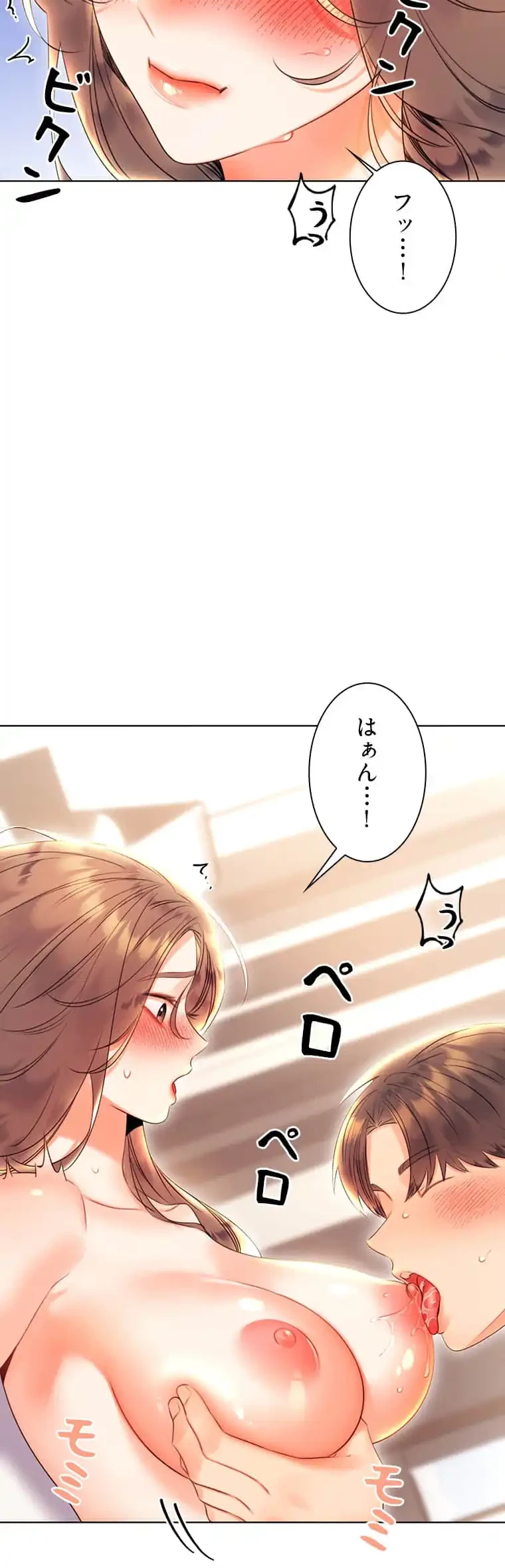 ハメるスクラッチ 第10話 - 32