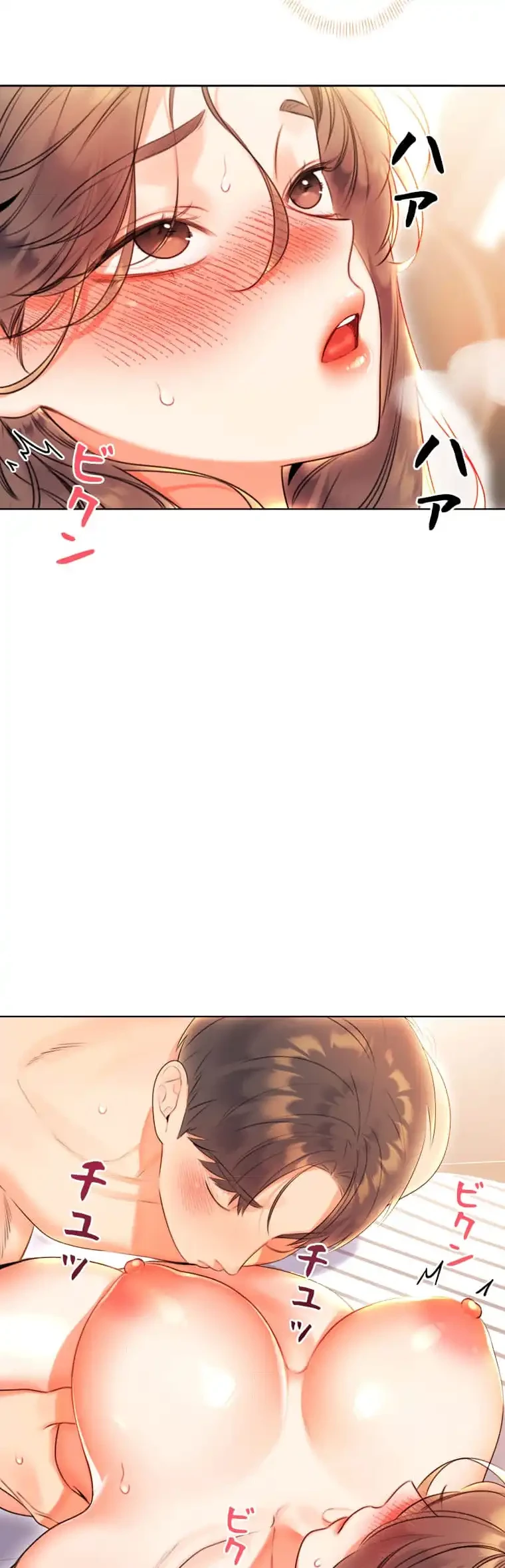 ハメるスクラッチ 第10話 - 34