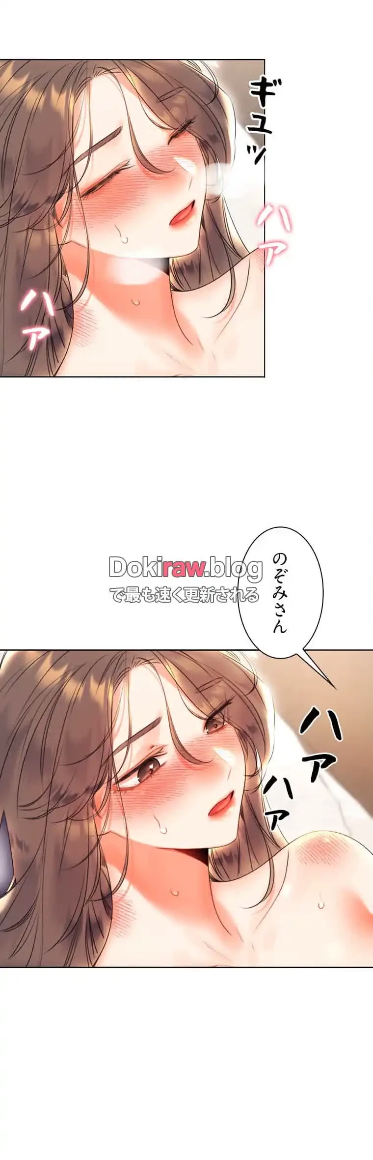 ハメるスクラッチ 第10話 - 37