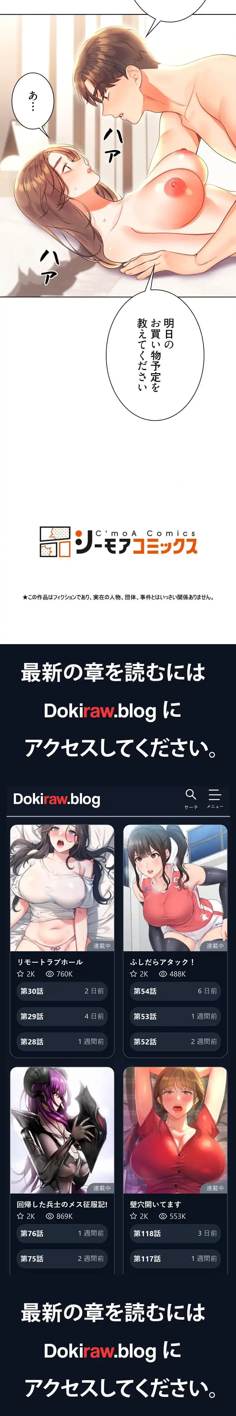 ハメるスクラッチ 第10話 - 39