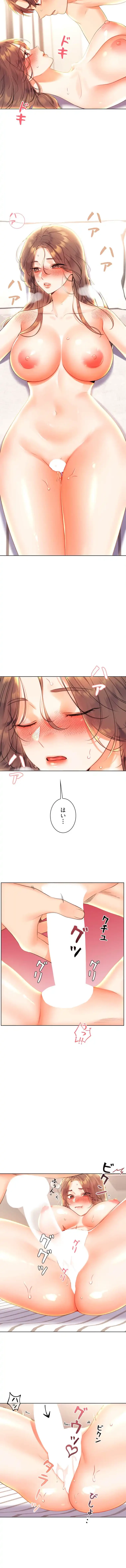 ハメるスクラッチ 第11話 - 5