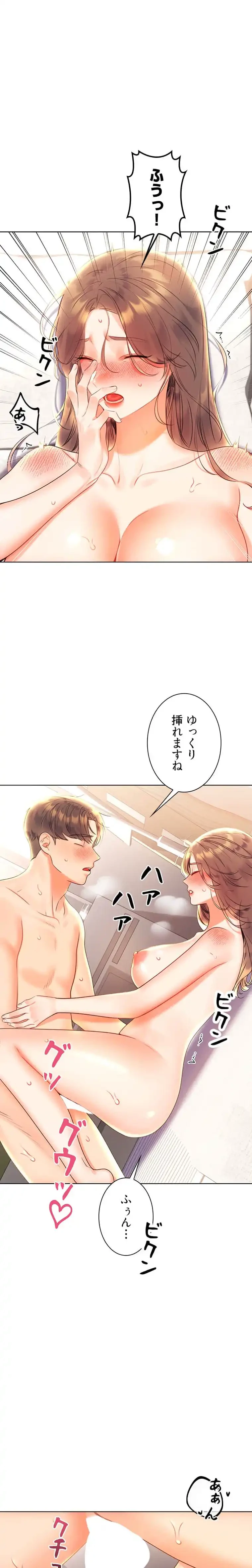 ハメるスクラッチ 第11話 - 6