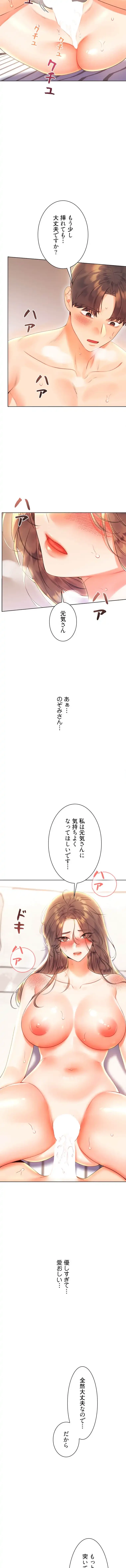 ハメるスクラッチ 第11話 - 7