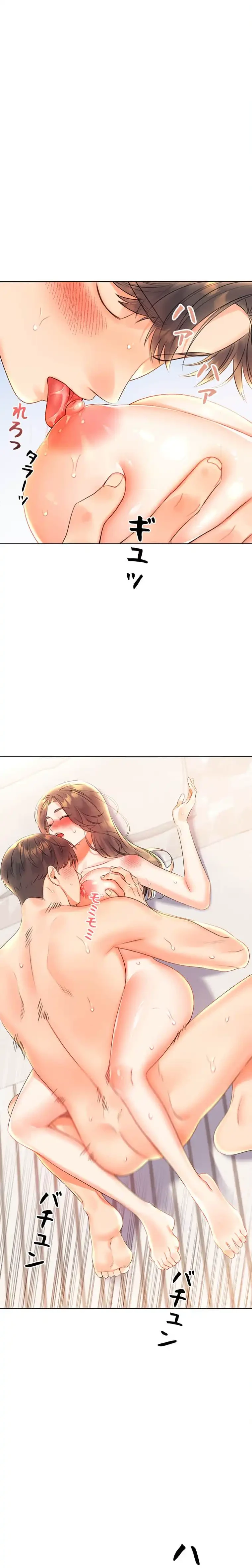 ハメるスクラッチ 第11話 - 9