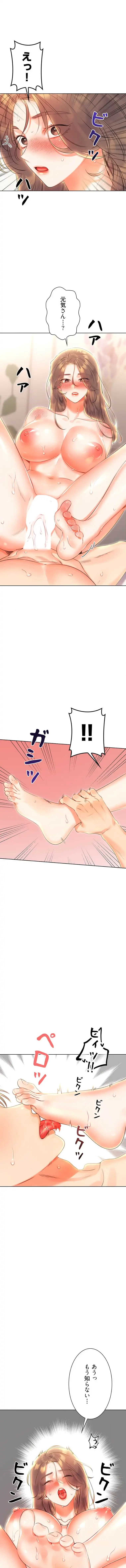 ハメるスクラッチ 第12話 - 5