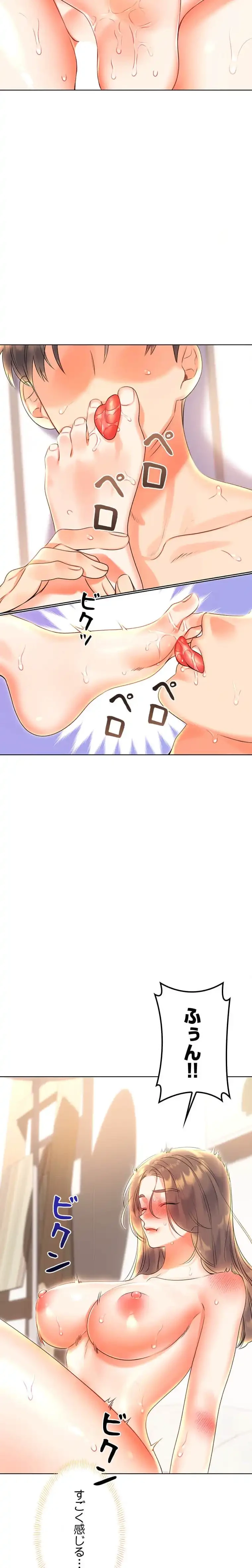 ハメるスクラッチ 第12話 - 6