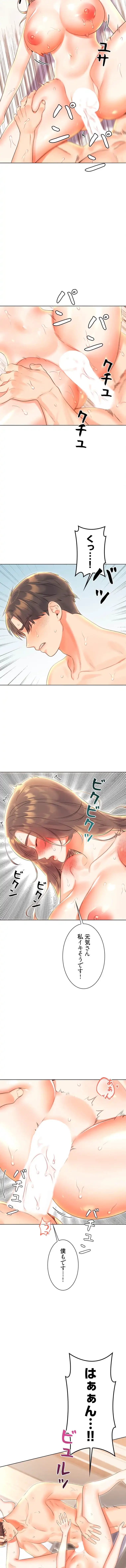 ハメるスクラッチ 第12話 - 10