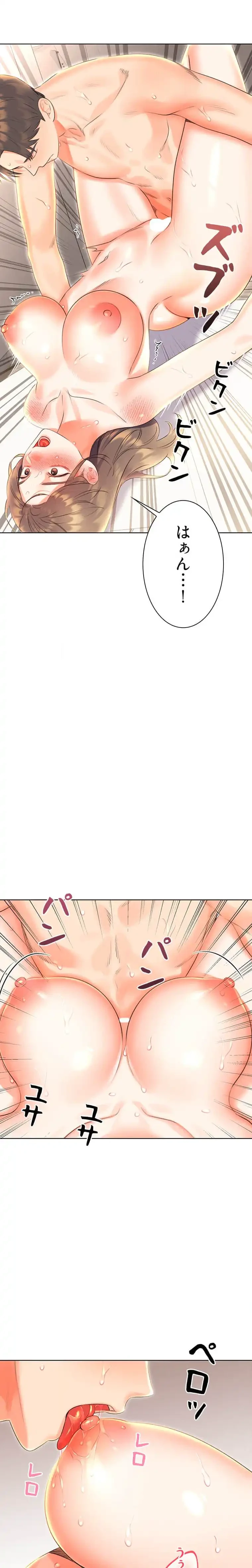 ハメるスクラッチ 第13話 - 6