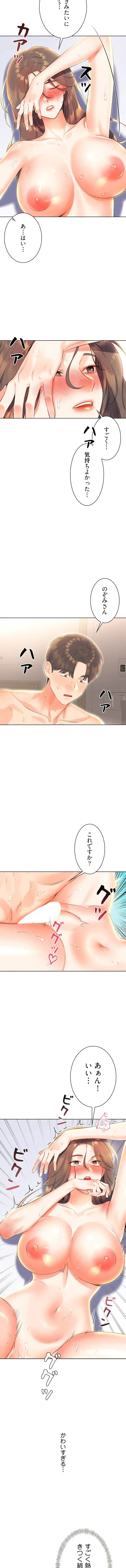 ハメるスクラッチ 第13話 - 10