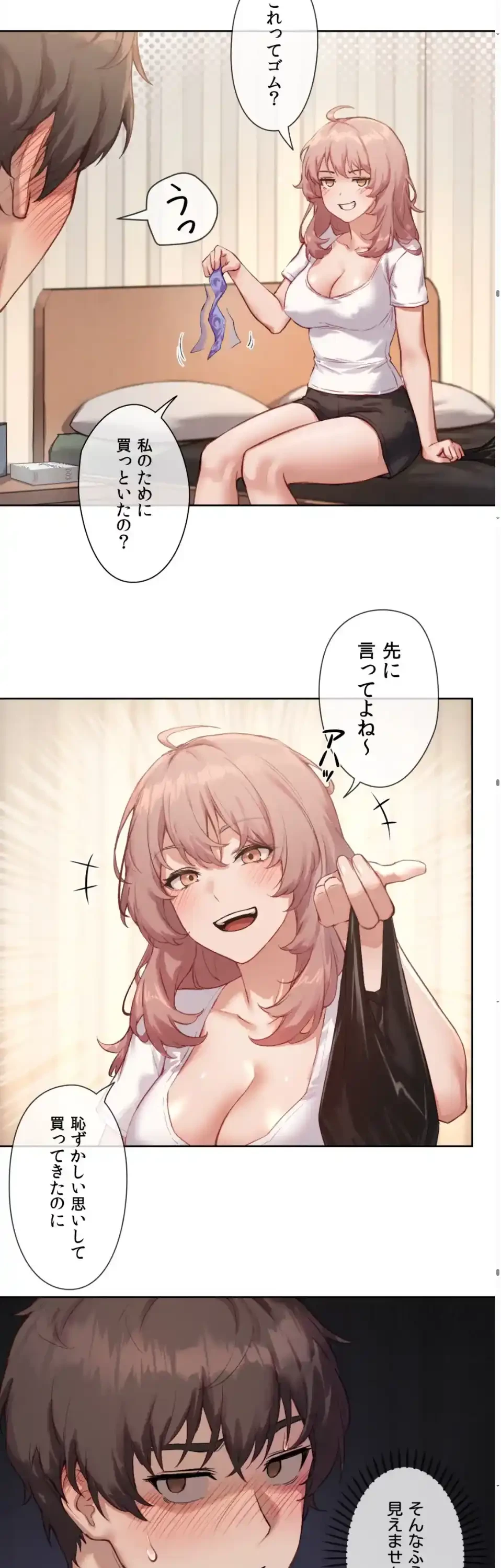 お隣さんのガチャガチャライフ 第2話 - 18