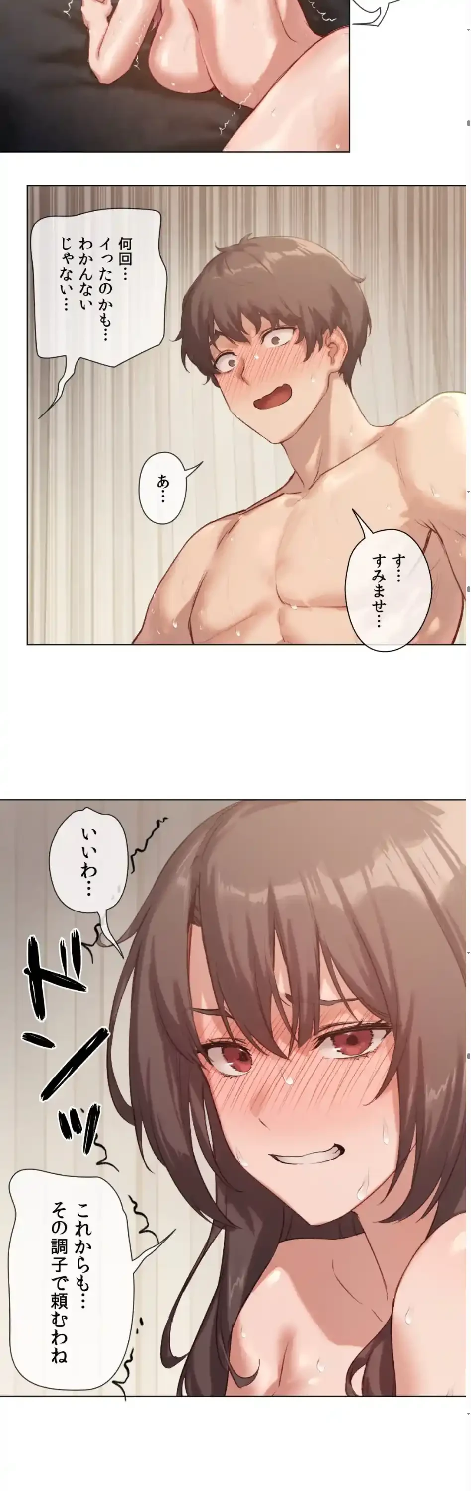 お隣さんのガチャガチャライフ 第3話 - 10